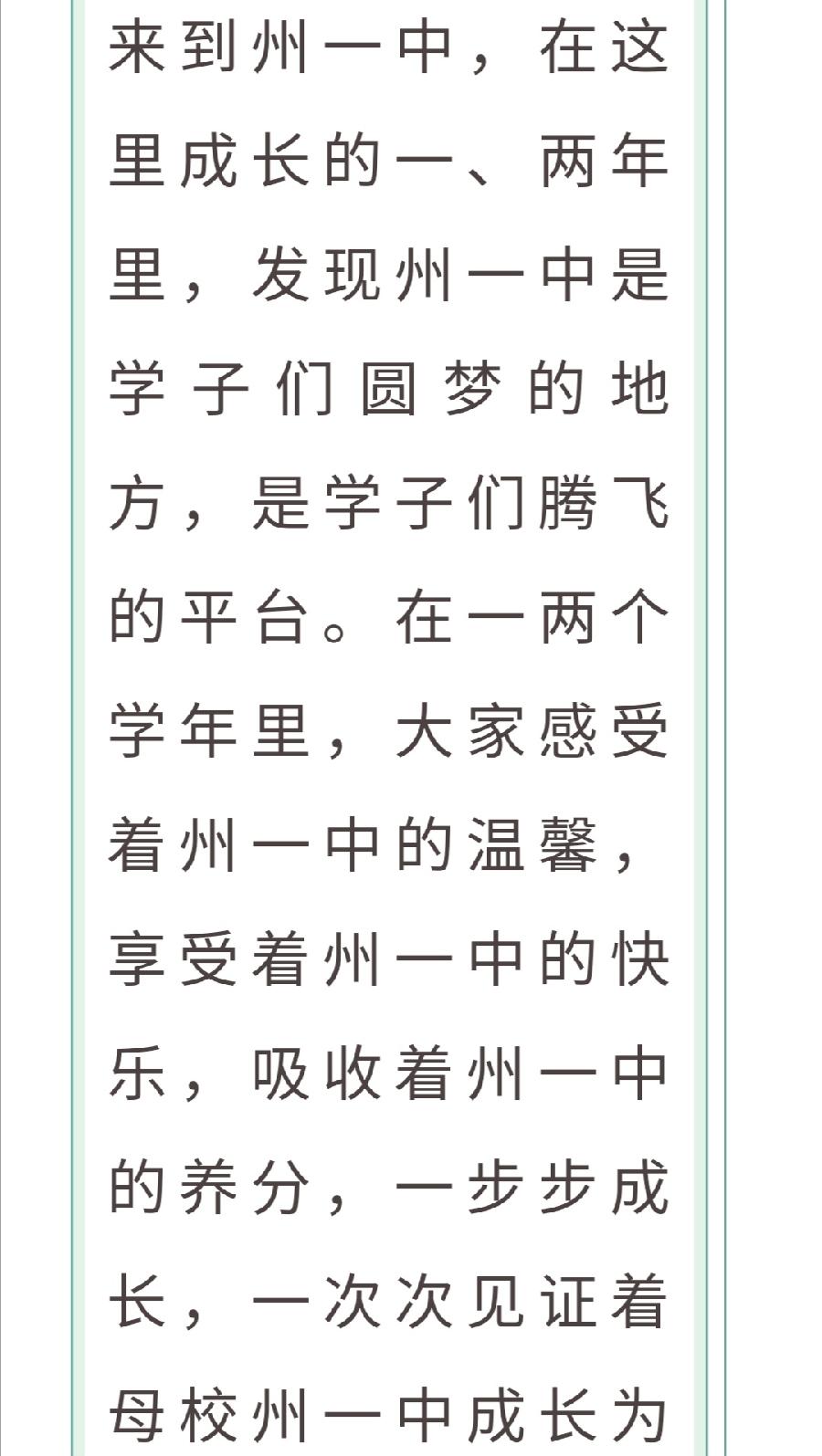 策马扬鞭正当时 矢志笃行立芳华——记西双版纳傣族自治州第一中学2022-2023学年第三周升旗仪式暨（图14）