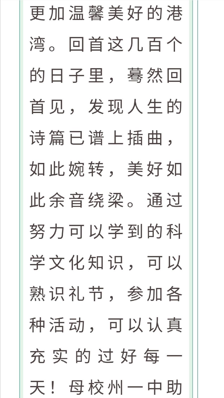 策马扬鞭正当时 矢志笃行立芳华——记西双版纳傣族自治州第一中学2022-2023学年第三周升旗仪式暨（图15）