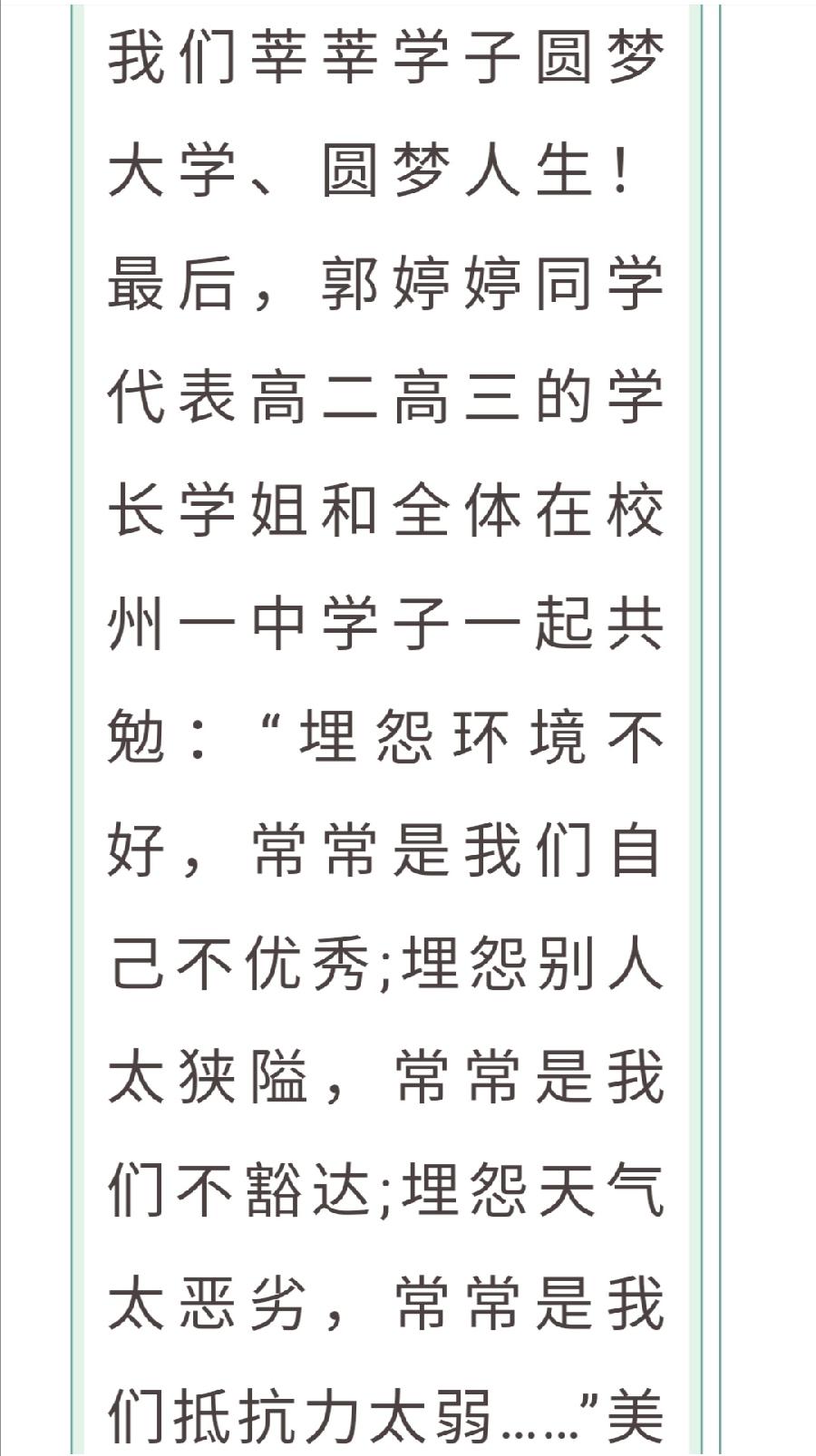 策马扬鞭正当时 矢志笃行立芳华——记西双版纳傣族自治州第一中学2022-2023学年第三周升旗仪式暨（图16）