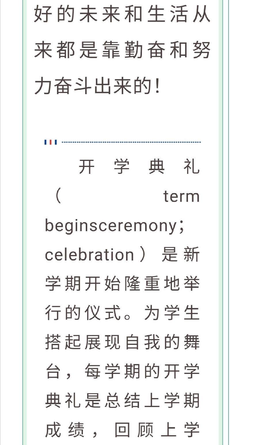 策马扬鞭正当时 矢志笃行立芳华——记西双版纳傣族自治州第一中学2022-2023学年第三周升旗仪式暨（图17）