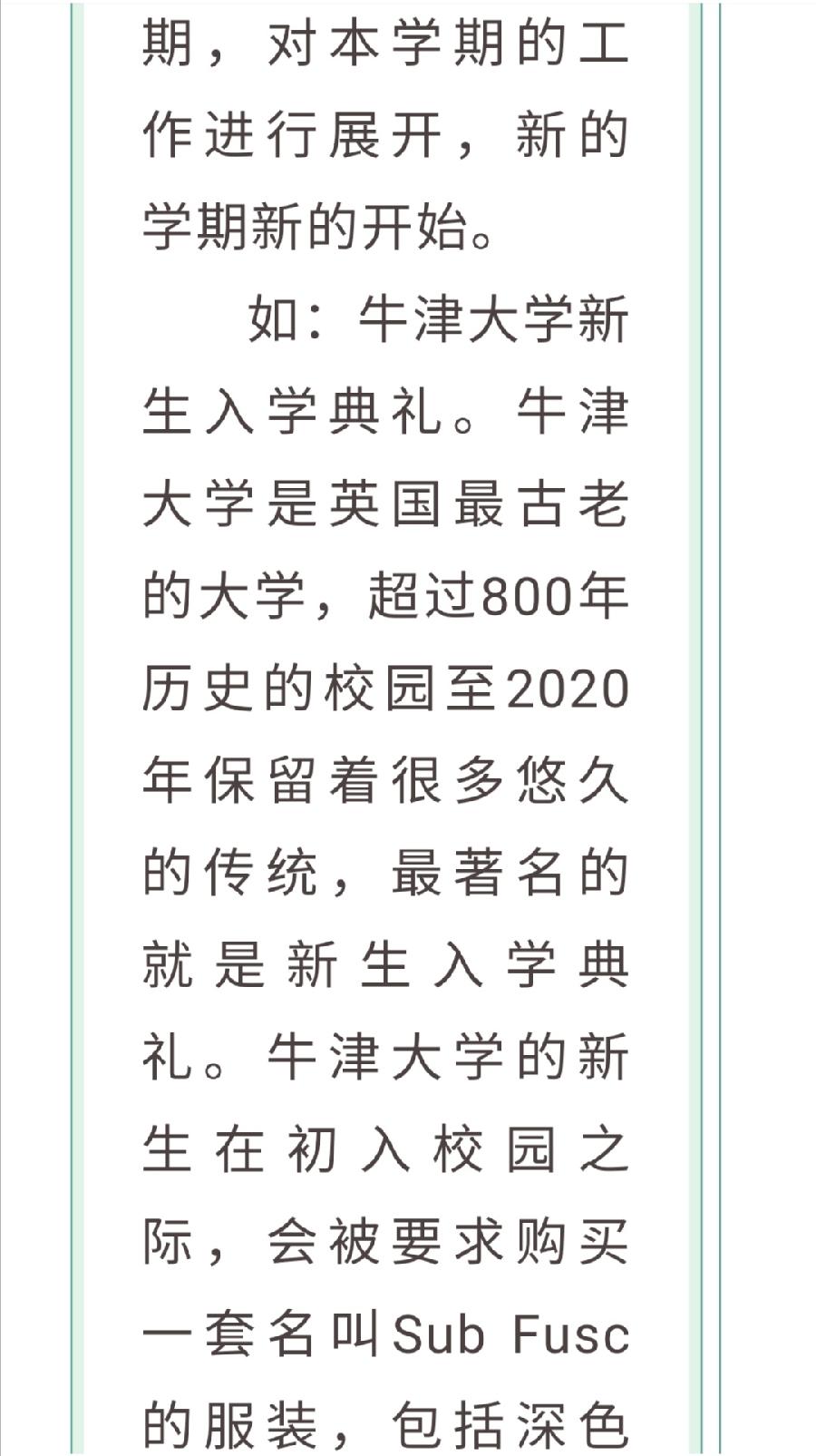策马扬鞭正当时 矢志笃行立芳华——记西双版纳傣族自治州第一中学2022-2023学年第三周升旗仪式暨（图18）