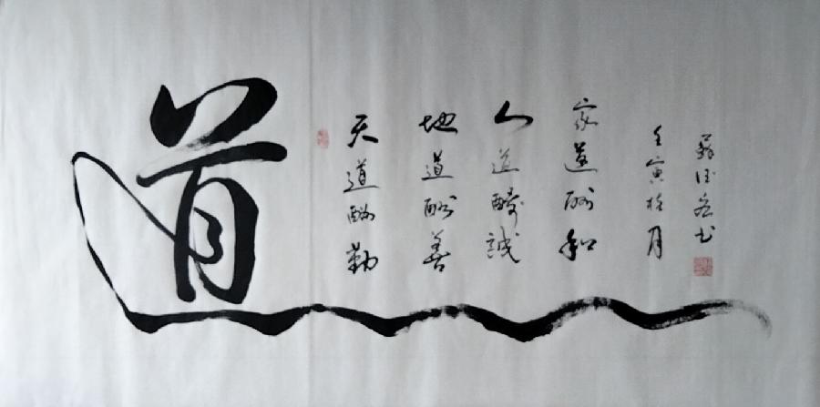 中国诗人／炊烟钓起的日子／作者／子晗（杨俊林／安徽）书法作品／太阳天子／推荐精品（图5）