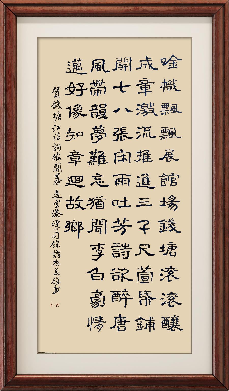 星火诗社梁同余九十四期个人专辑《百景生辉,百诗增色》(图121)