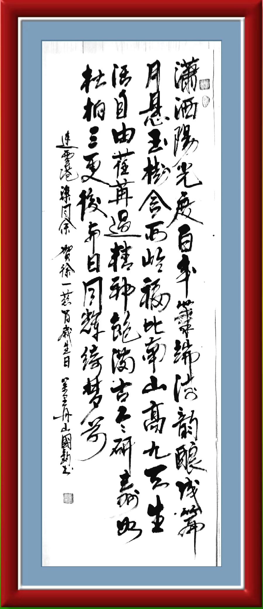 星火诗社一百零七期梁同余个人专辑《群英荟萃,拥抱春天》(图142)