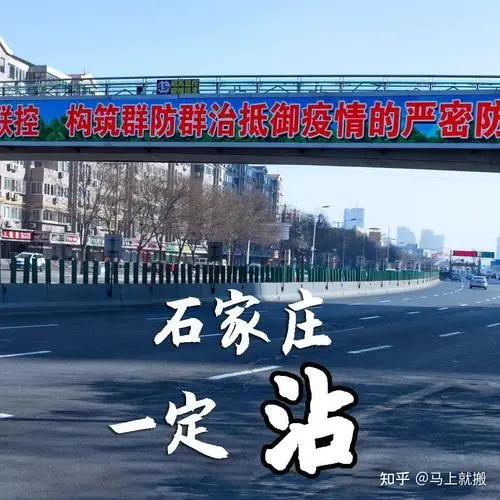 石家庄抗疫战‖文/赵京江，图/网络（图3）