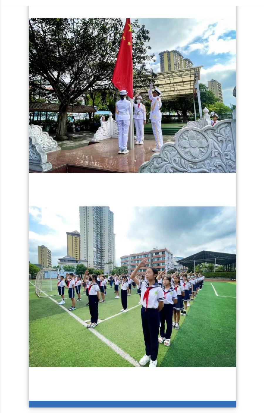 【允美教育】允景洪小学2022年秋季开学典礼（图4）