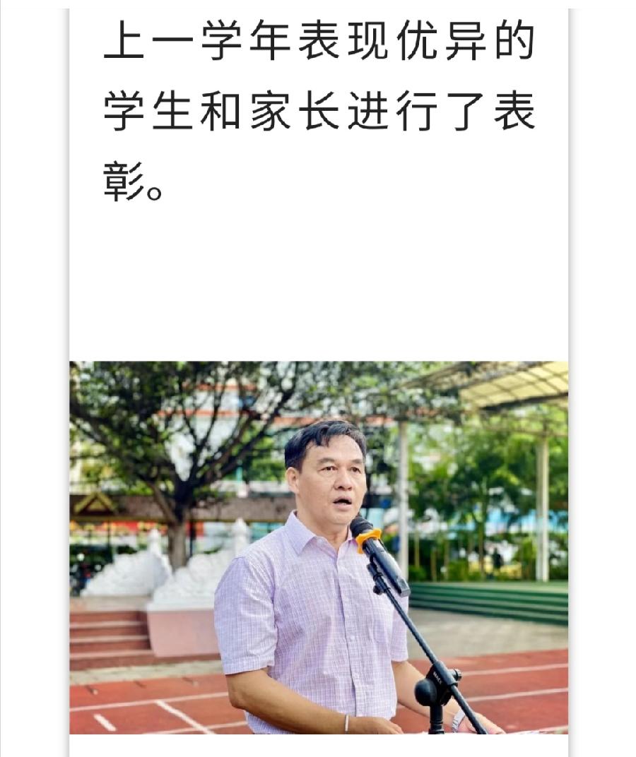 【允美教育】允景洪小学2022年秋季开学典礼（图8）