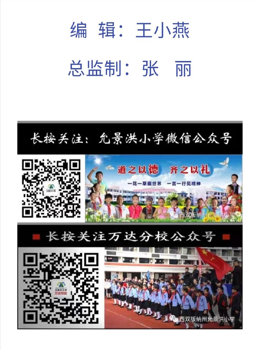 【允美教育】允景洪小学2022年秋季开学典礼（图14）