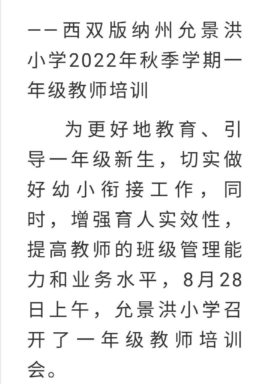 启航新学期，扬帆新征程