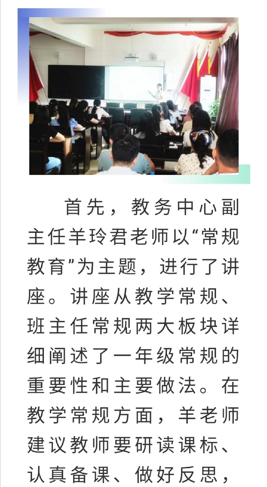 启航新学期，扬帆新征程（图2）