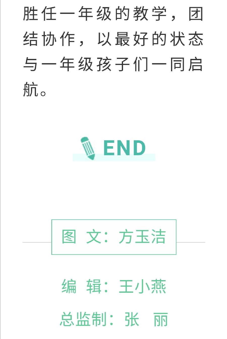 启航新学期，扬帆新征程（图5）