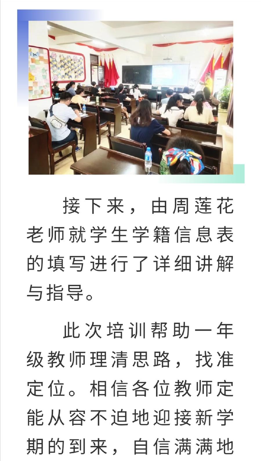 启航新学期，扬帆新征程（图4）