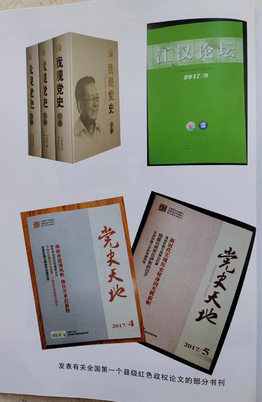 《八月诗稿》作者：李城外（图6）