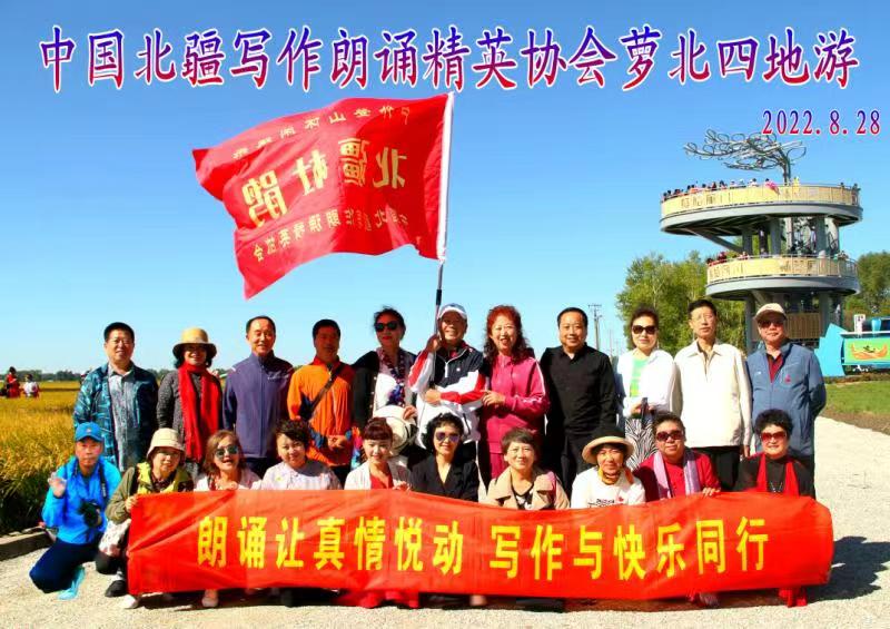 刘伯华诗歌《走进金秋》主播：梦露；编辑：香乡【北疆头条】（第275期）（图3）
