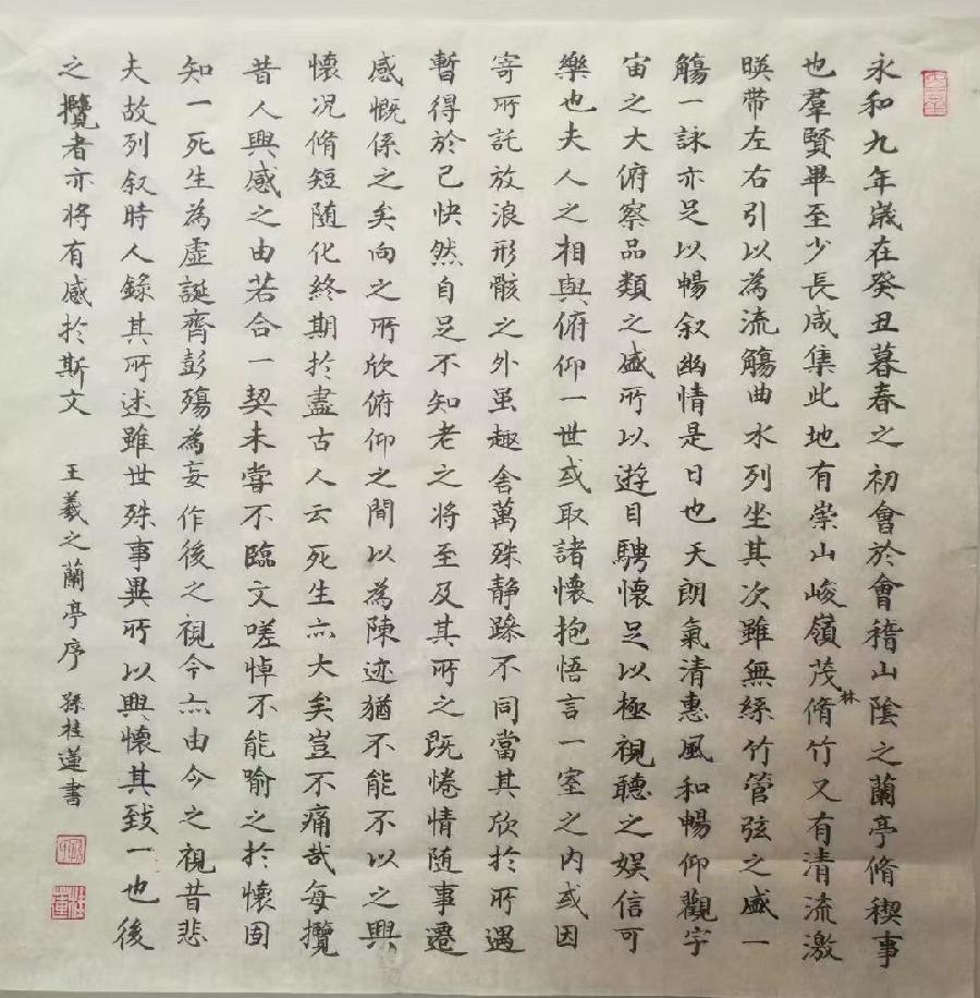 国风上海社 第《十二期诗刊》—北京头条（图27）