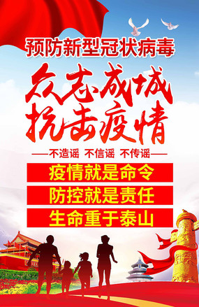 中华诗艺社黑龙江分社推荐/王彦斌:抗疫四年（图5）