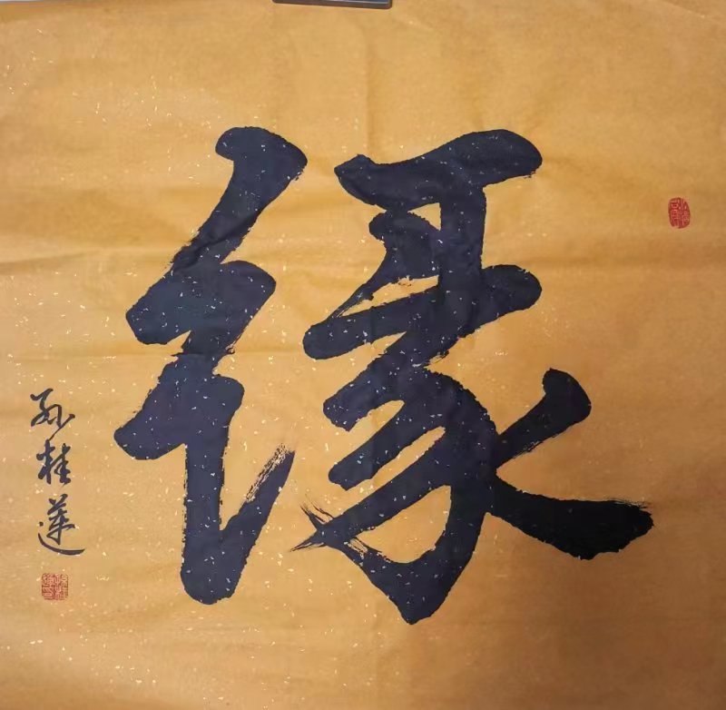 国风上海社 第《十二期诗刊》—北京头条（图38）