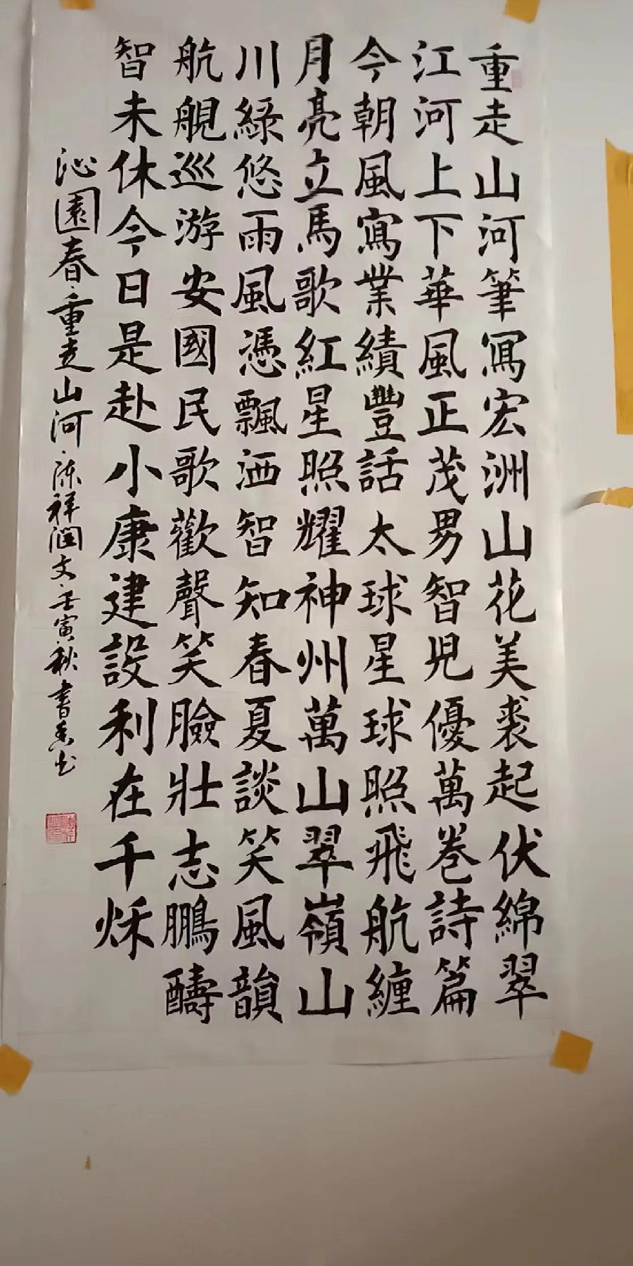 国风上海社 第《十二期诗刊》—北京头条（图49）