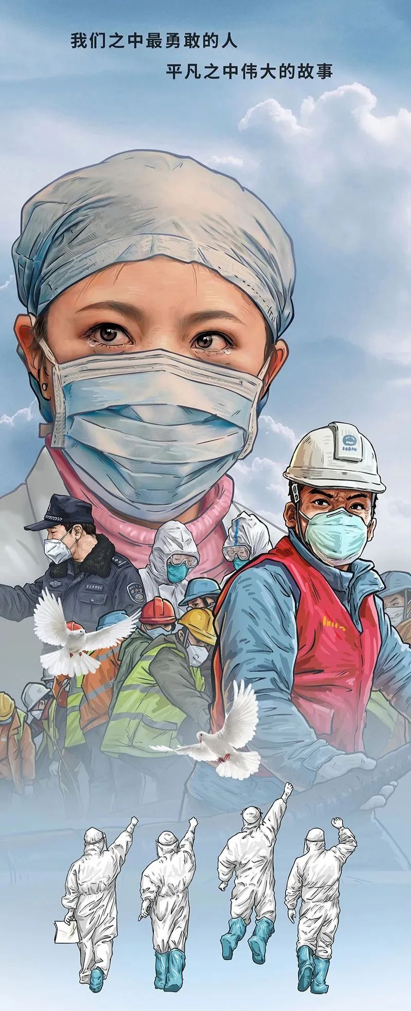 中华诗艺社黑龙江分社推荐/王彦斌:抗疫四年（图7）