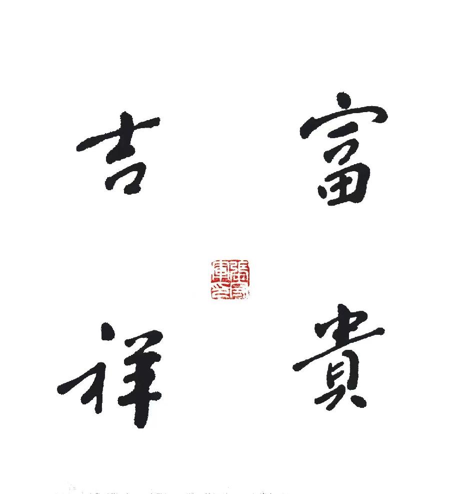 【雅诗总会】行走在书海岸边摄影家诗人张守军书法作品一览（图10）