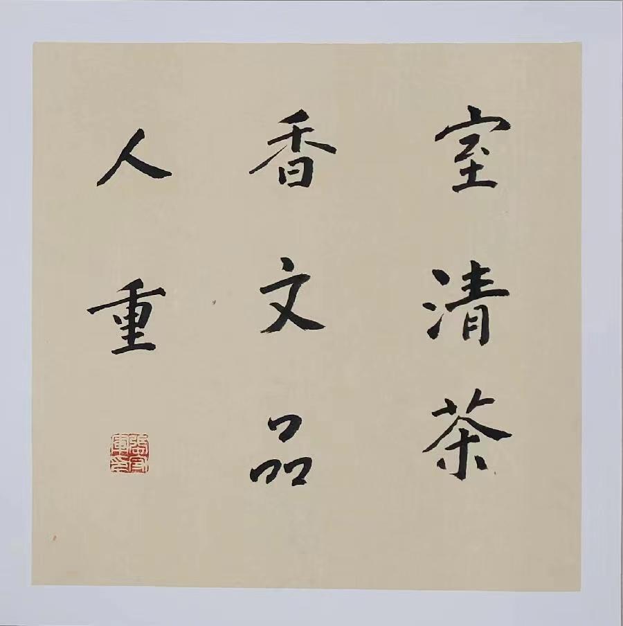 【雅诗总会】行走在书海岸边摄影家诗人张守军书法作品一览（图15）