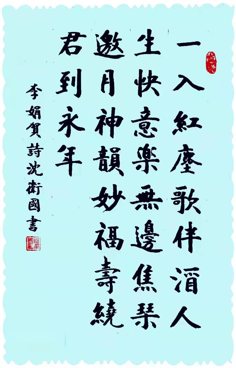 【潮声文苑】都刊022期||管玉成老师生日专辑(图12)