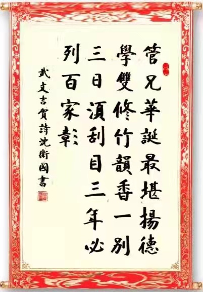 【潮声文苑】都刊022期||管玉成老师生日专辑(图9)