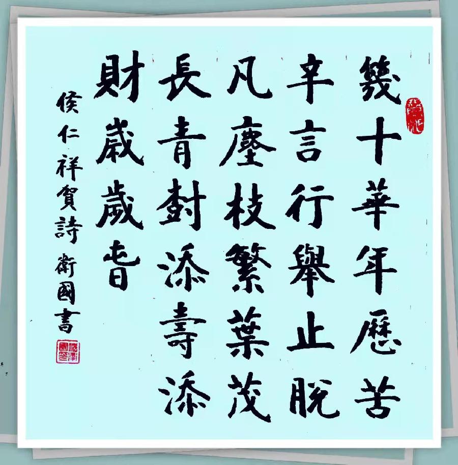 【潮声文苑】都刊022期||管玉成老师生日专辑(图11)