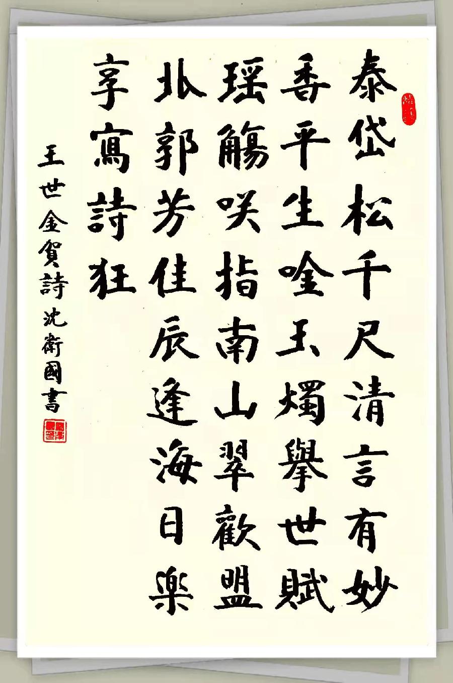【潮声文苑】都刊022期||管玉成老师生日专辑(图16)