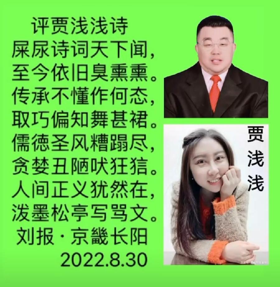 【雅诗总会】法治中国外联部主任刘报精美诗词欣赏之九十二（图4）