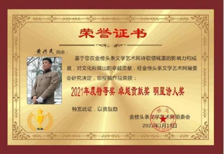 【华夏名简】分享黄兴民《七绝•殊寺》外一首请欣赏（图12）