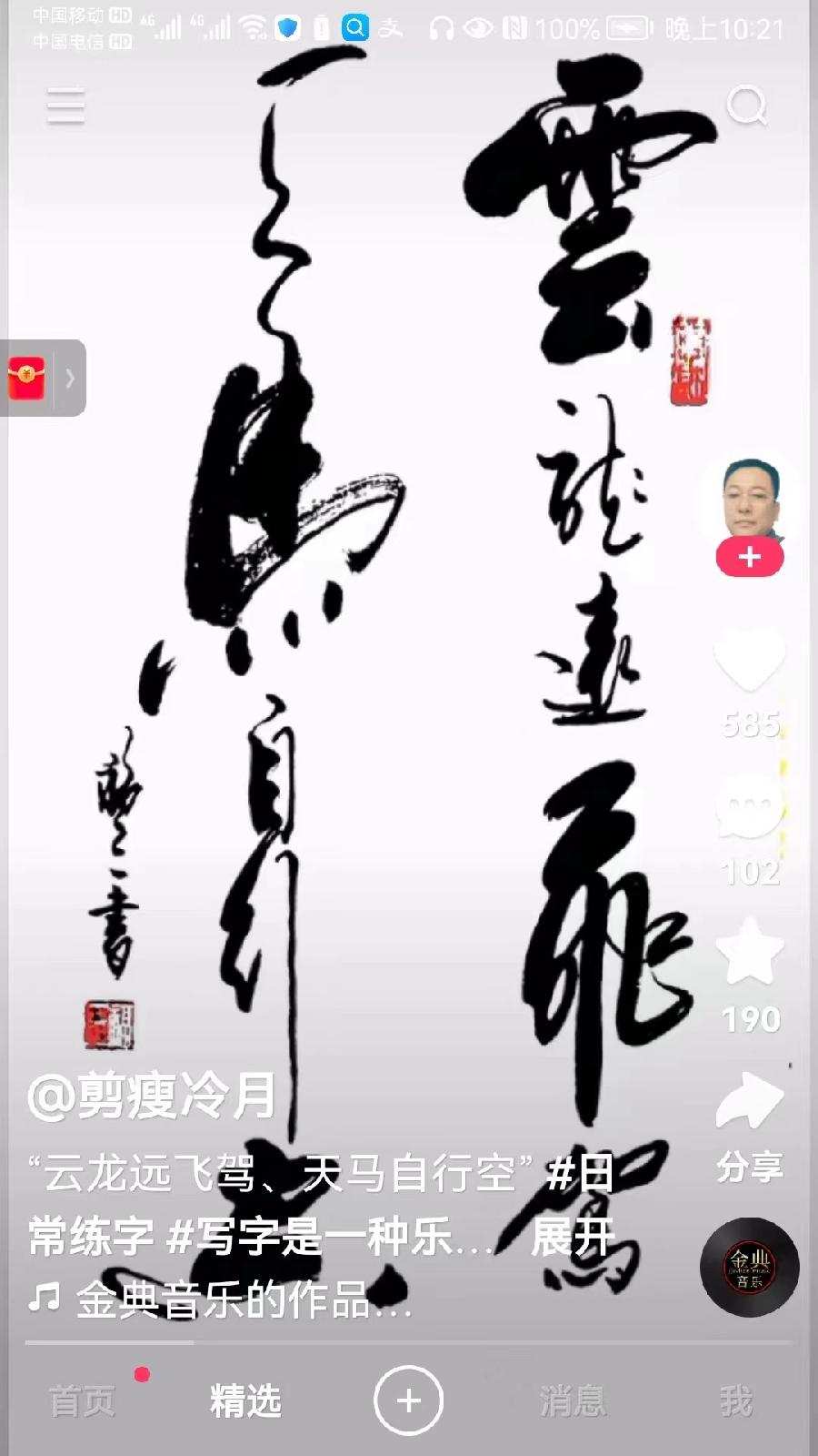 【雅诗总会】莲*说(外一首)‖作者:战飞(图5)