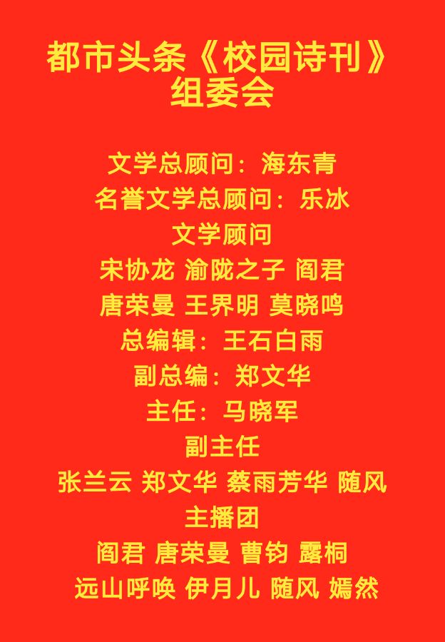 校园诗刊专刊‖秋日 作者/陈芯妤（八岁）主播/伊月儿（图8）