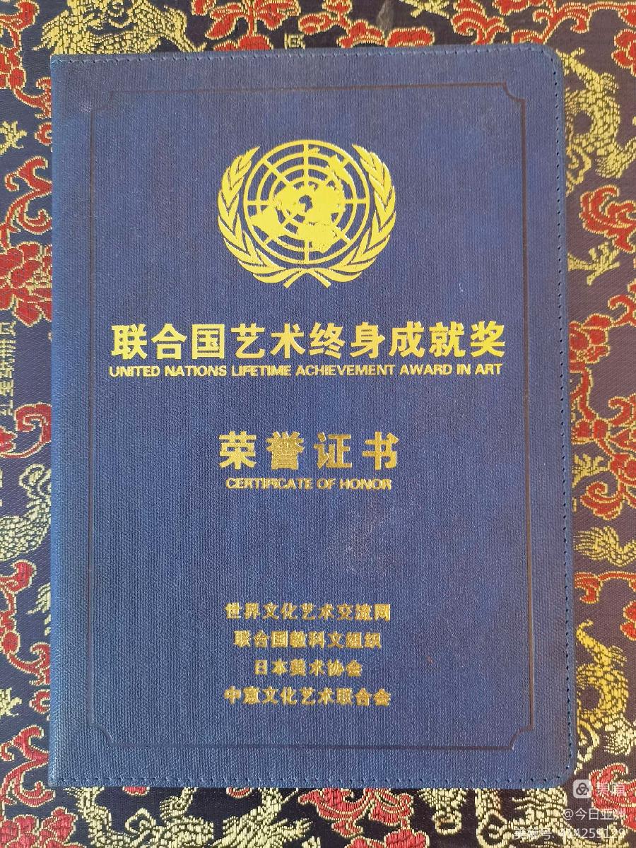 赞《盛世中国传承经典 新中国文化创始者和奠基人郑佩服》一 丹亚洲写於哈爾濱荣墨郑佩服書畵工作室（图10）
