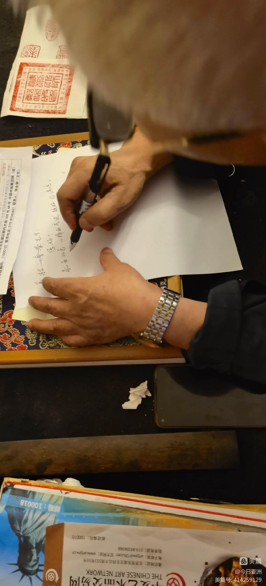 赞《盛世中国传承经典 新中国文化创始者和奠基人郑佩服》一 丹亚洲写於哈爾濱荣墨郑佩服書畵工作室（图16）