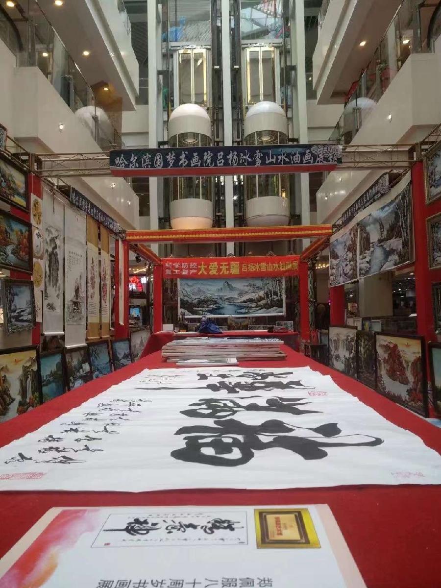赞《盛世中国传承经典 新中国文化创始者和奠基人郑佩服》一 丹亚洲写於哈爾濱荣墨郑佩服書畵工作室（图19）