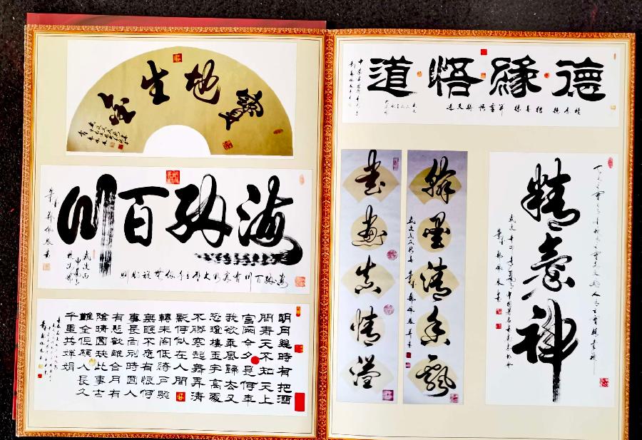 赞《盛世中国传承经典 新中国文化创始者和奠基人郑佩服》一 丹亚洲写於哈爾濱荣墨郑佩服書畵工作室（图21）
