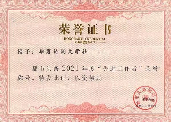 【华夏名篇】分享韦振宇《七律•沙舟赞》外两首请欣赏（图12）