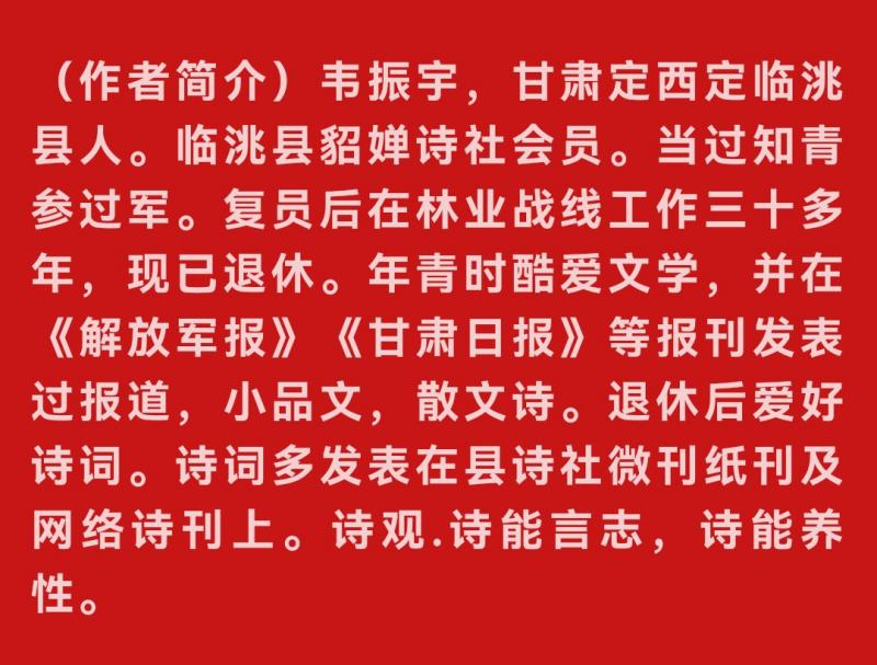 【华夏名篇】分享韦振宇《七律•沙舟赞》外两首请欣赏（图11）
