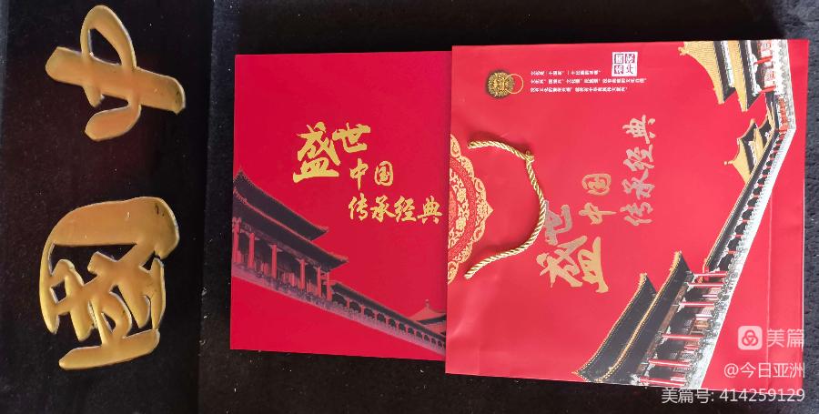 赞《盛世中国传承经典 新中国文化创始者和奠基人郑佩服》一 丹亚洲写於哈爾濱荣墨郑佩服書畵工作室（图25）