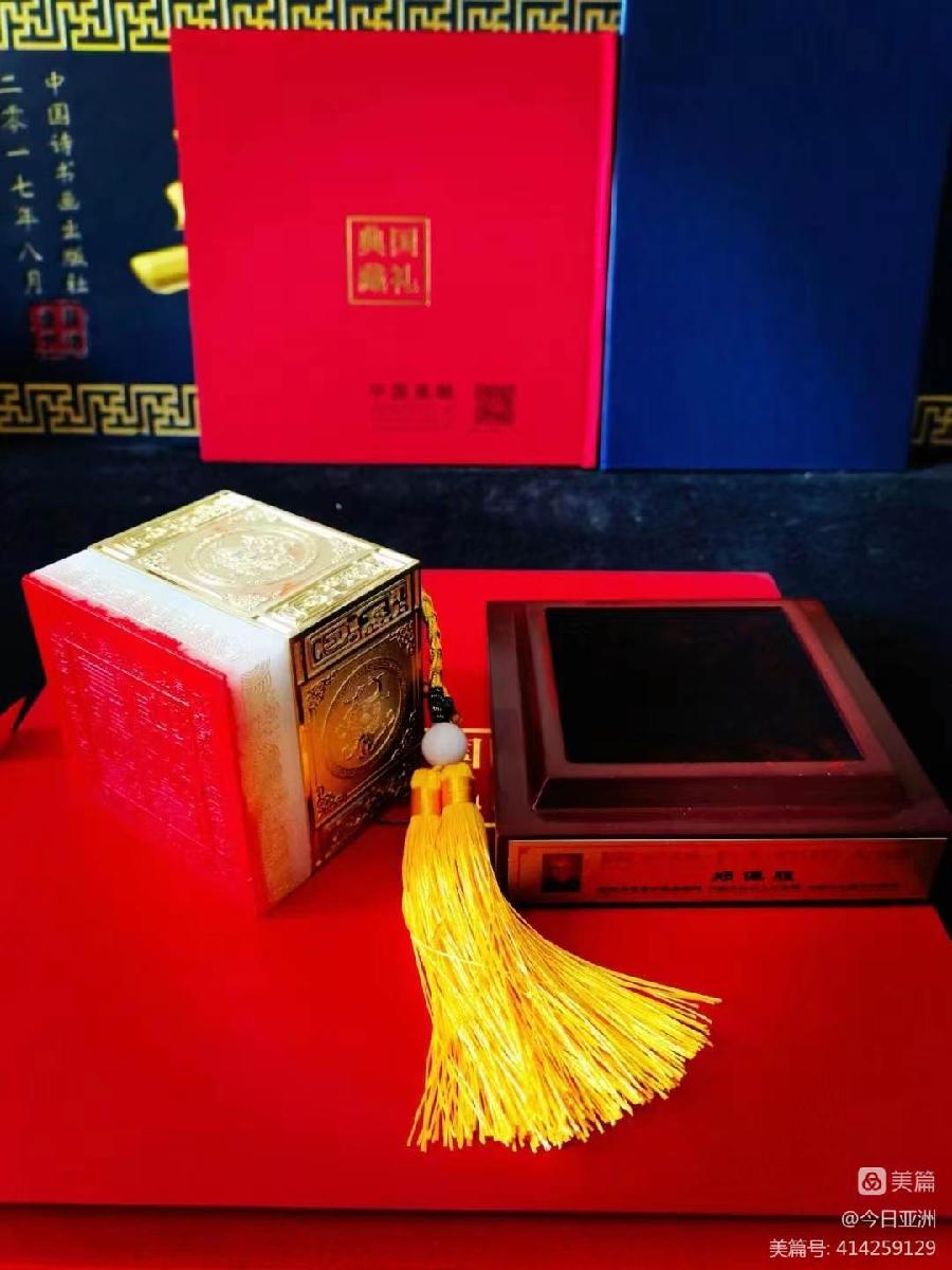 赞《盛世中国传承经典 新中国文化创始者和奠基人郑佩服》一 丹亚洲写於哈爾濱荣墨郑佩服書畵工作室（图35）