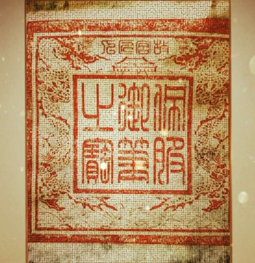 赞《盛世中国传承经典 新中国文化创始者和奠基人郑佩服》一 丹亚洲写於哈爾濱荣墨郑佩服書畵工作室（图44）