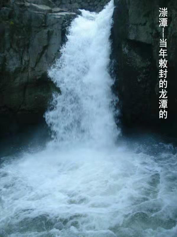 七律/三溪漴潭飞瀑/文/应子根（图2）