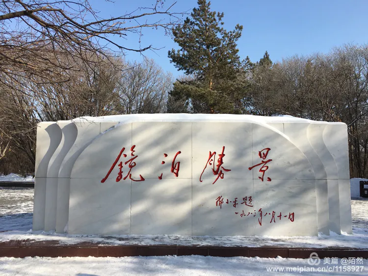 〔诗词小辑四〕作者 齐宪(哈尔滨)【冰心文化传媒】主编 冰心（图4）
