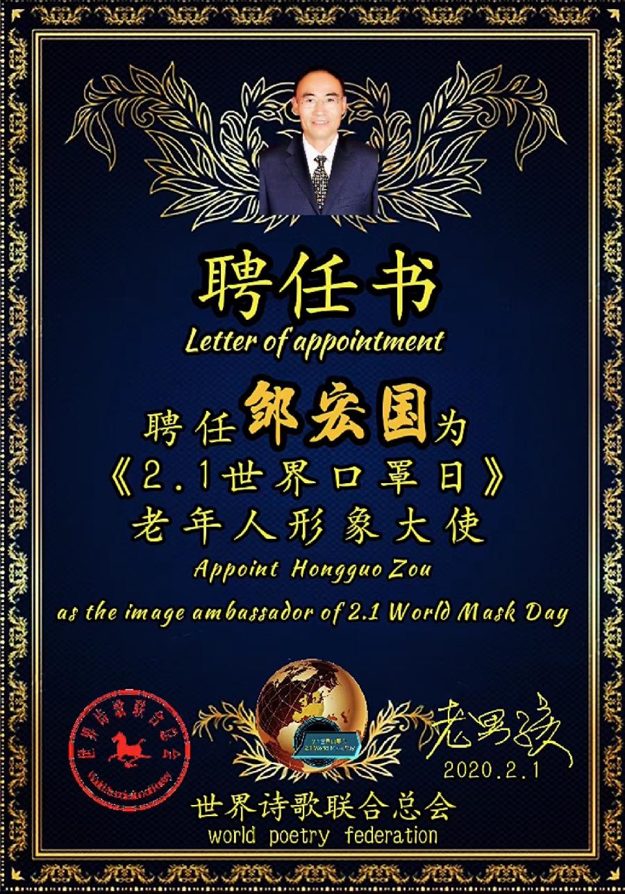 《古风• 读诗友诗词联律有感》(外二首)文: 邹宏国【世界诗歌研究院】世界诗人名人展(9017)(图7)