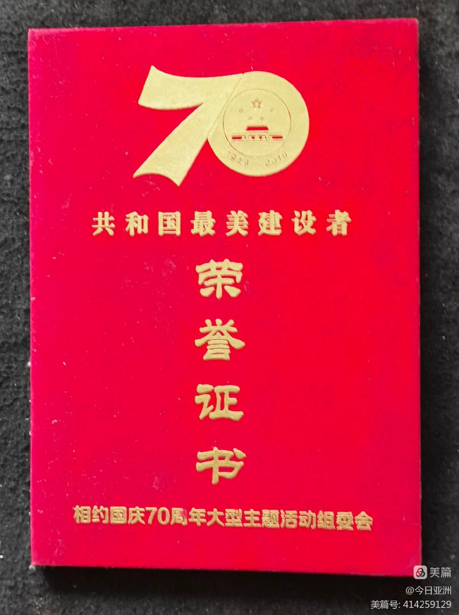 赞《盛世中国传承经典 新中国文化创始者和奠基人郑佩服》一 丹亚洲写於哈爾濱荣墨郑佩服書畵工作室（图92）