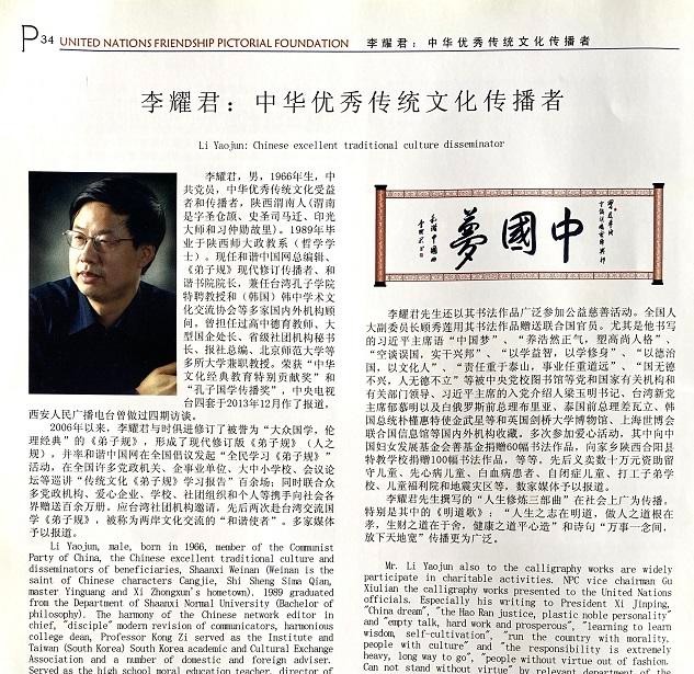 【敦诗说礼.诗题红叶.宏红诗社】老有所想 看见就是爱【第1期】（图25）