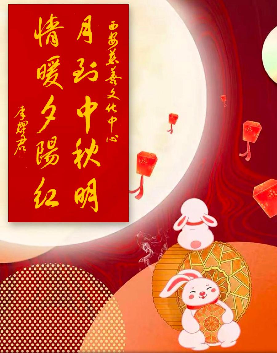 【敦诗说礼.诗题红叶.宏红诗社】老有所想 看见就是爱【第1期】