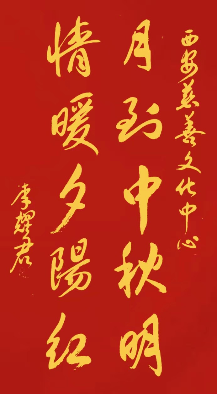 【敦诗说礼.诗题红叶.宏红诗社】老有所想 看见就是爱【第1期】（图8）