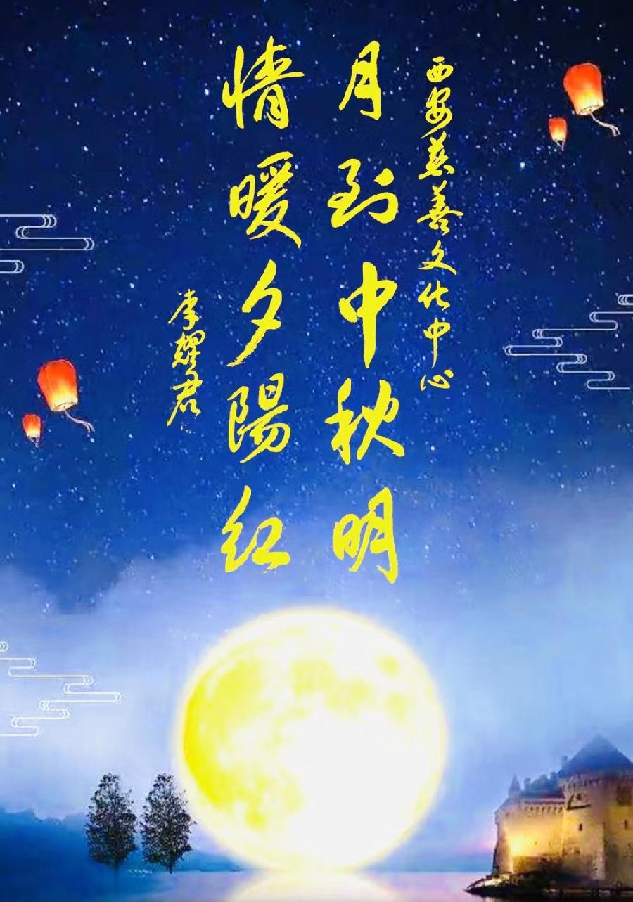 【敦诗说礼.诗题红叶.宏红诗社】老有所想 看见就是爱【第1期】（图23）